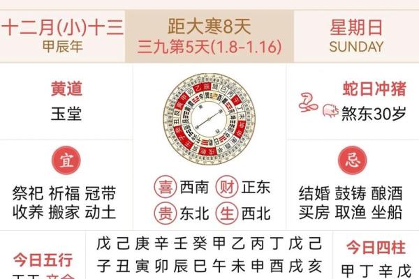 最准的黄历,最准确的老黄历免费