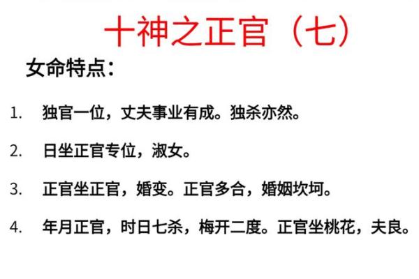 八字十神偏官详解