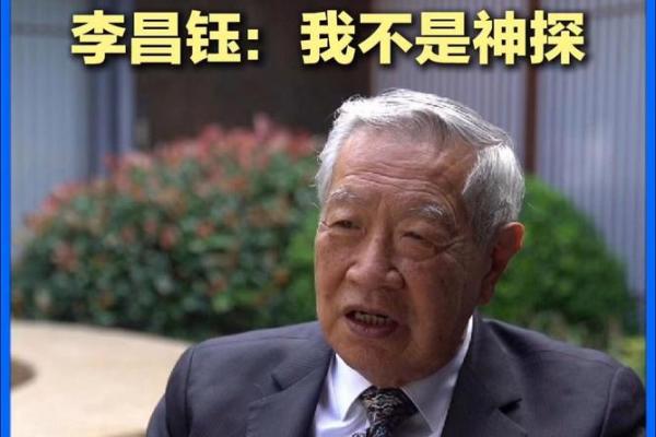 姓昌的名人-名人大全-姓名学-华易算命网姓名