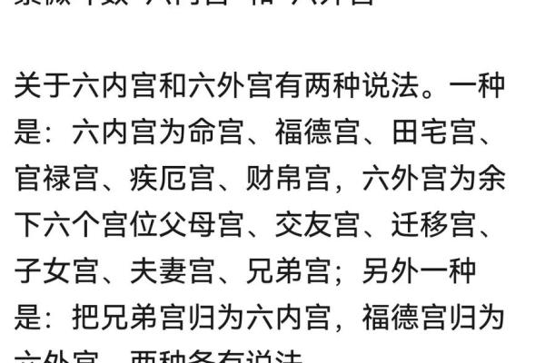 紫微斗数子女宫空宫  紫微斗数子女宫对宫