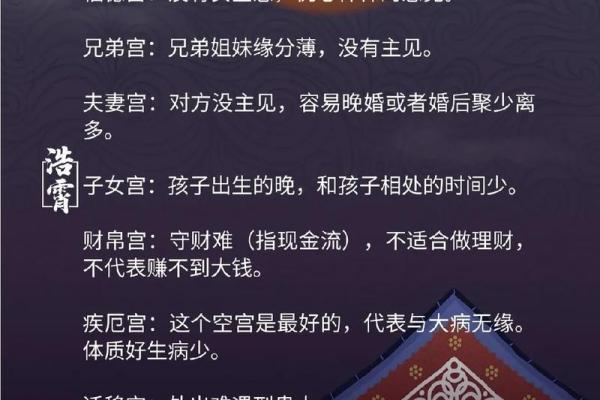紫微斗数子女宫空宫  紫微斗数子女宫对宫