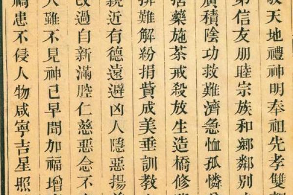 关帝灵签第3签求姻缘
