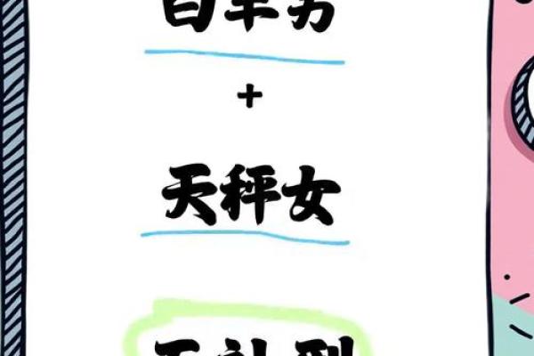 白羊座女和处女星座男最配吗