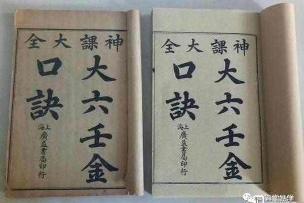 金口诀如何来人方位