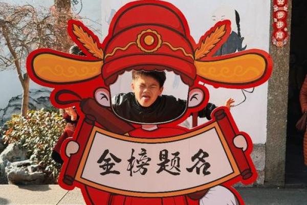 八字与状元