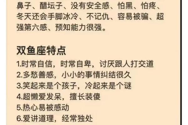 十二星座为什么难追双鱼女生
