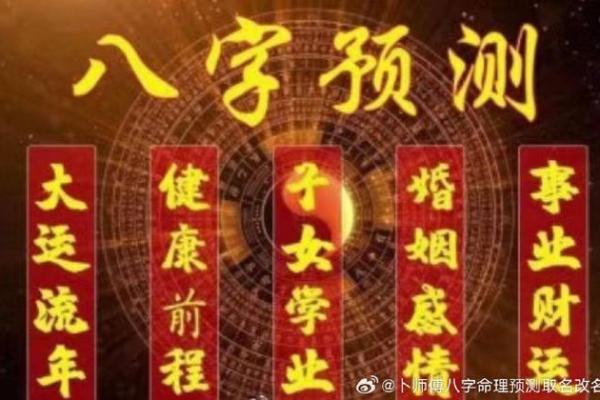 八字平稳