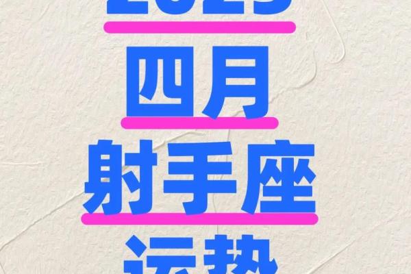 星座运势6月射手座学习