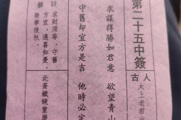 月老灵1签解签何时姻缘