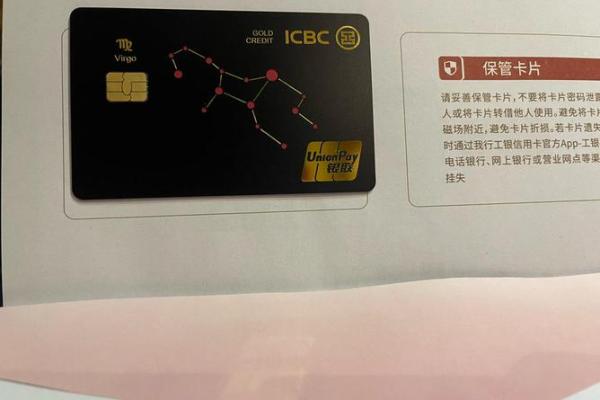 工商银行星座信用卡有激活时限吗