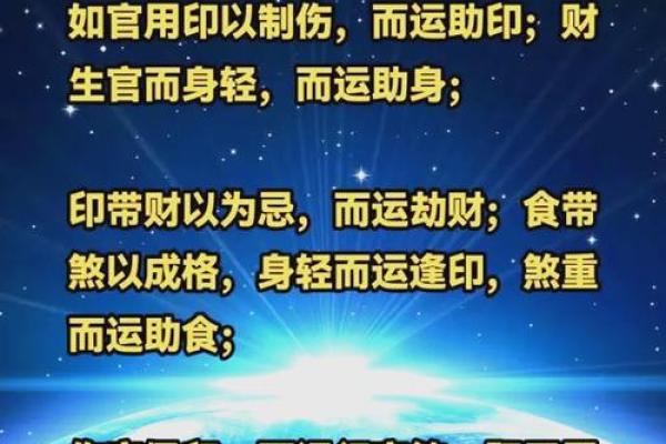 八字喜用忌神查询
