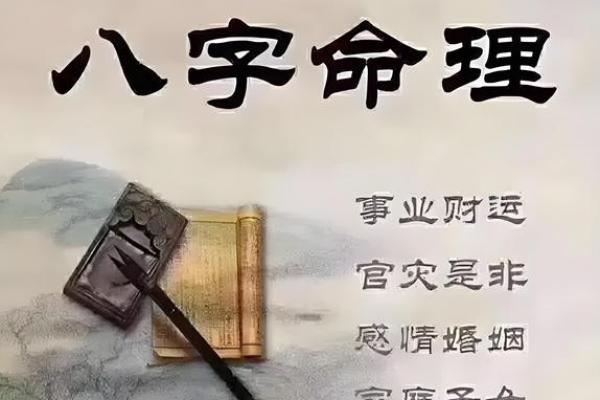 名人的八字