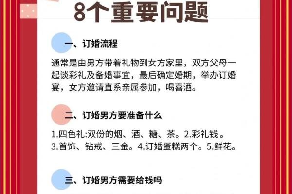 农村传统习俗：订婚又叫“发八字”，啥意思？仪式隆重有讲究