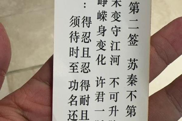 关帝灵签19个下下签