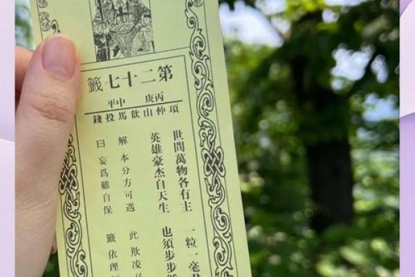 关帝灵签19个下下签