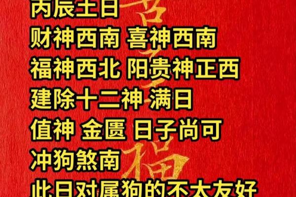 本日喜神方位-2024年11月9日什么方向吉利