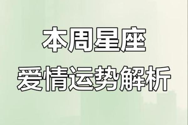 星座运势巨蟹双鱼白羊