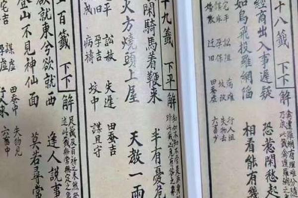 浅草寺观音灵签61
