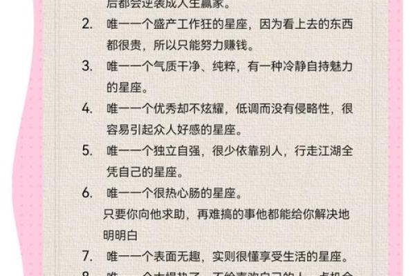金牛座是最捉摸不透的星座吗女