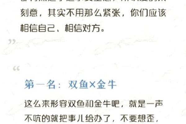 十二星座双鱼座能给安全感吗
