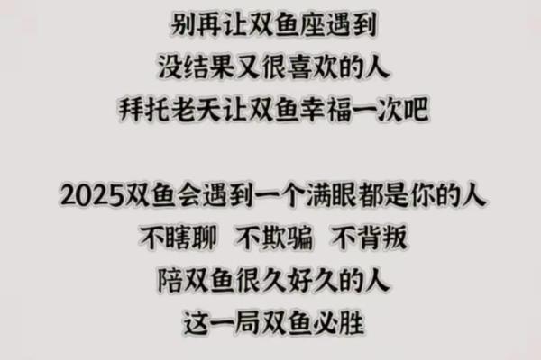 十二星座双鱼座能给安全感吗
