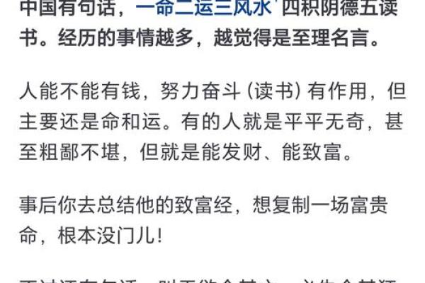 风水观点路旁土命是最惨的吗