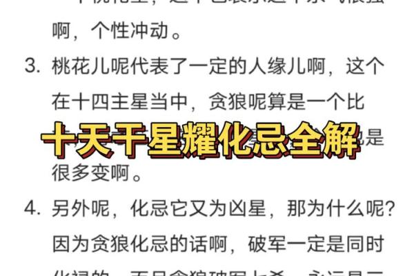 紫薇斗数离婚化忌