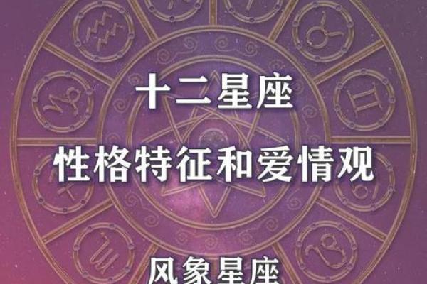 风象星座怎么找男朋友