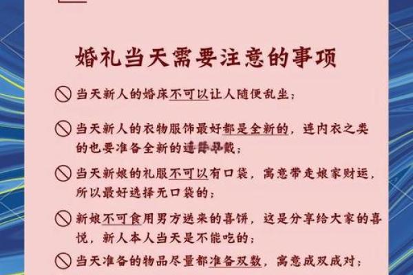 结婚吉日挑选没毛病 挑选结婚日子的讲究和禁忌？