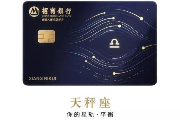 招行星座信用卡好申请吗