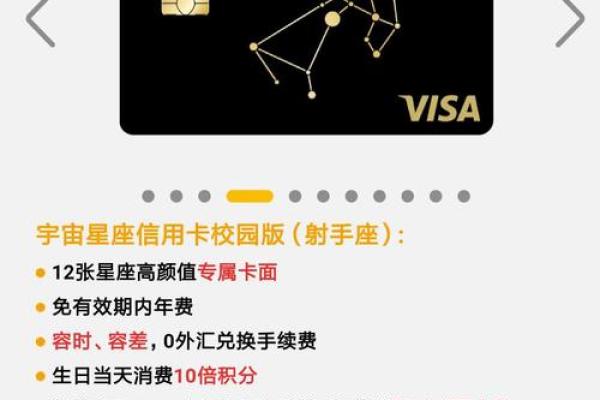 招行星座信用卡好申请吗