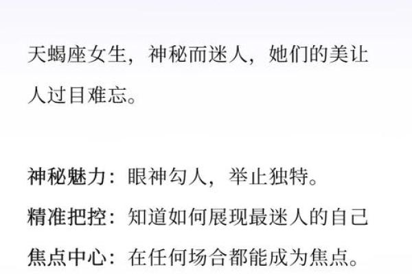 哪个星座女特别洒脱