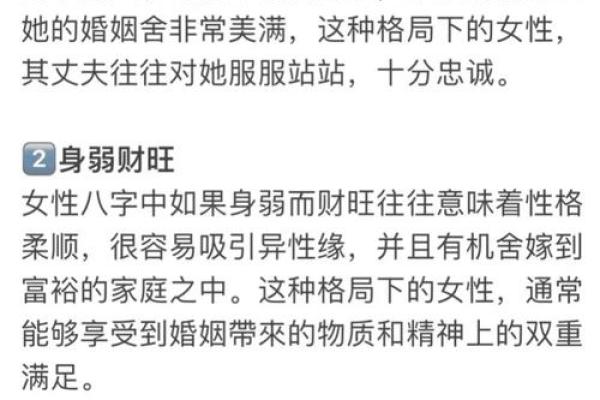 女强人八字相冲如何化解？实用方法大揭秘