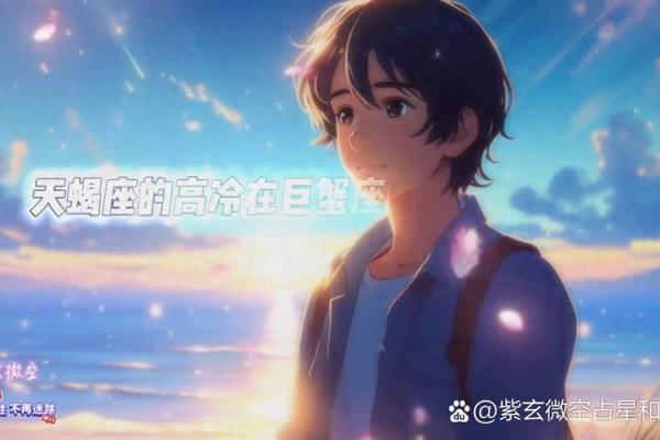 高冷深情高颜值的男星座有哪些