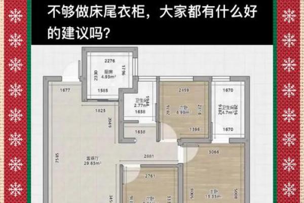 怎么找到适合自己方位的卧室？