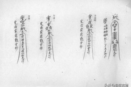 算命中常见的符