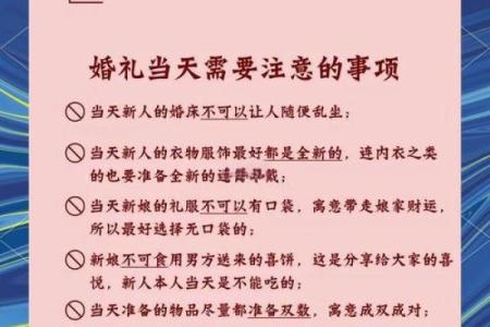 结婚吉日挑选没毛病 挑选结婚日子的讲究和禁忌？