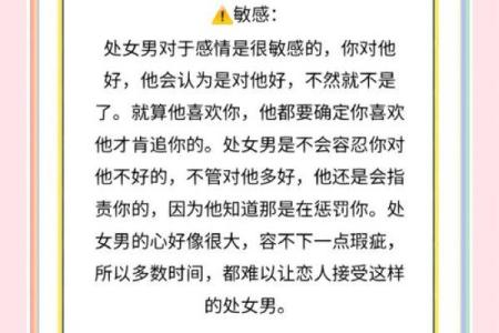 处女座男生是话唠星座吗