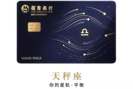 招行星座信用卡好申请吗