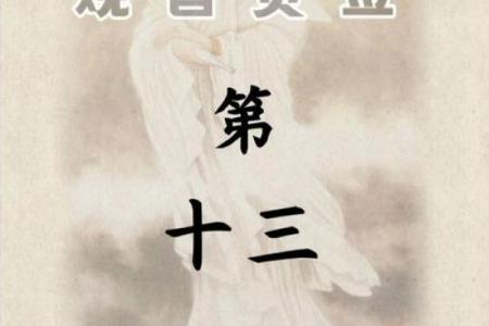 观音灵签梅花签