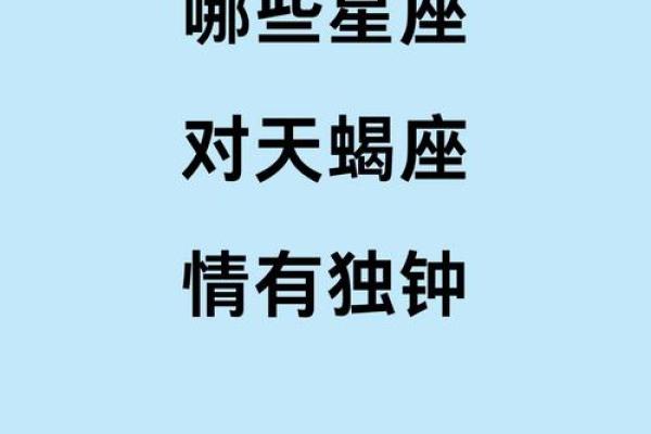 天蝎座和什么星座最适合做生意的