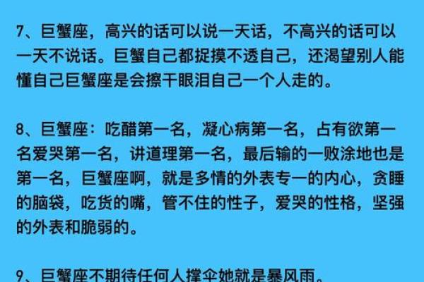 巨蟹星座运势七月陶白白
