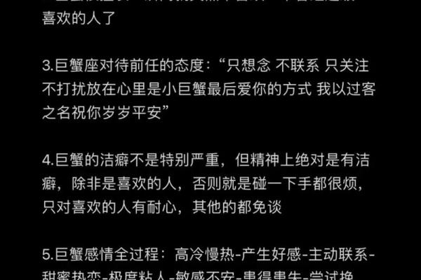 巨蟹星座运势七月陶白白