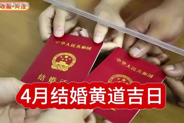 2024年2月8日是黄道吉日吗 是结婚吉日吗