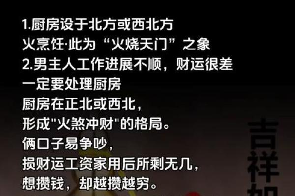 八字天生不聚财如何调理化解