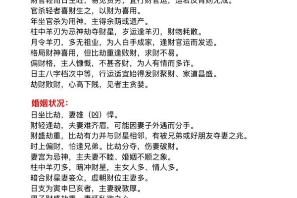 八字天生不聚财如何调理化解