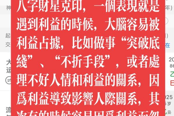 财官印八字案例讲解