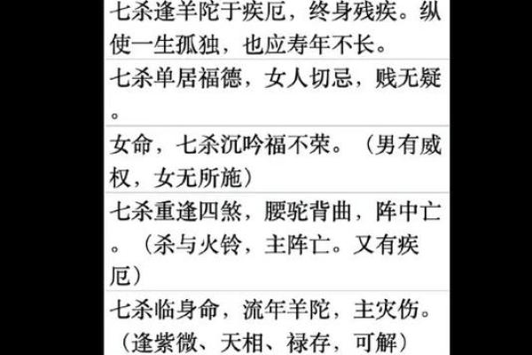 紫薇斗数行限详解