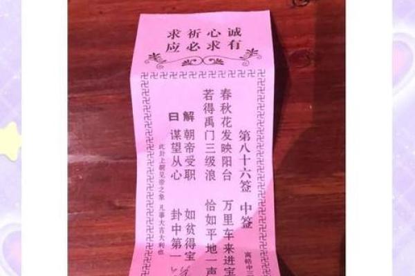 城隍灵签1到100详解