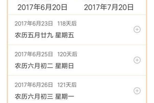 结婚选择吉日的方法，认真看看